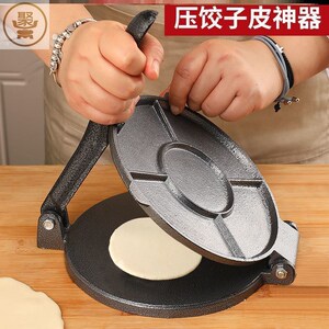 手工压皮器压饼包子皮手抓烧饼饺子压面皮器家用小型洛饼摸具神器