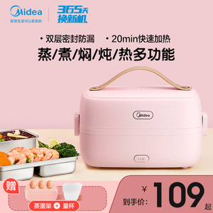 可自动加热的保温饭盒