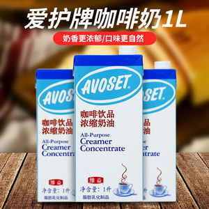 维益爱护牌咖啡奶浓缩植脂奶油咖啡奶植物淡奶咖啡专用奶茶原料1l