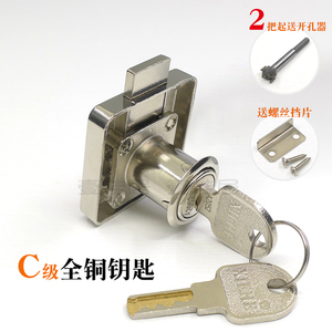 xiehe协和全铜C级钥匙办公桌抽屉锁号码锁家用柜子柜门锁加长锁芯
