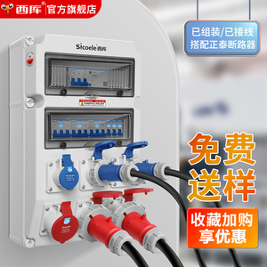 户外检修手提式移动电源箱二三级工业防水航空插座工地临时配电箱