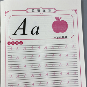 26个字母描写本