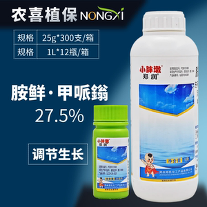 郑氏化工小胖墩郑润胺鲜酯甲哌鎓甲哌嗡花生辣椒控旺农药调节剂