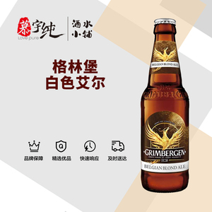 【格林堡啤酒】格林堡啤酒品牌,价格 - 阿里巴巴