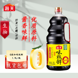 海天0添加味极鲜酱油1.9L 特级酿造生抽炒菜点蘸提味提鲜调味品凉