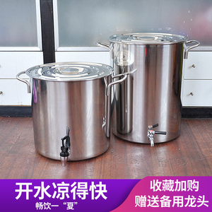 304不锈钢桶食品级带水龙头大容量储水桶锅圆桶 带盖开水凉茶水桶