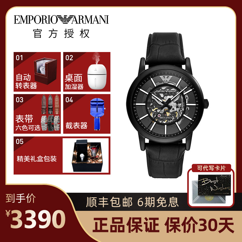 3、为什么我的 Armani 手表防水 50 米？是假的吗？ 