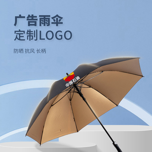 雨伞定制可印logo图案来图高端礼品高尔夫幼儿童园4S店印字广告伞