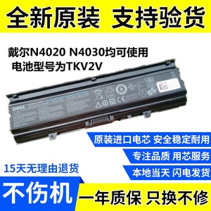 原装戴尔N4020D N4030D P07G003 P07G TKV2V笔记本电脑电池6芯