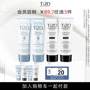 TIZO【会员优享】tizo物理防晒霜日间修护隔离防晒5g抗光老