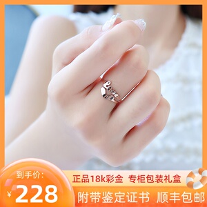 老凤祥750彩金戒指