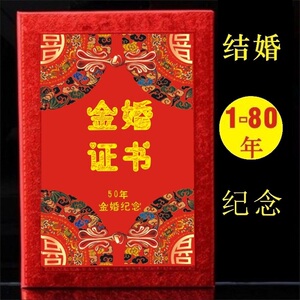 50周年金婚纪念爷爷奶奶珍珠婚礼品创意父亲母亲结婚纪念礼物