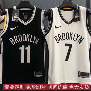 篮网队球服套装欧文11号杜兰特7号哈登13号球衣男女比赛定制球衣