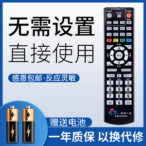 适用于原装山东有线菏泽广电有线数字电视机顶盒遥控器 新款带学习型