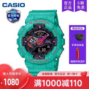 【限定发售】卡西欧五虎将上将关羽联名gshock手表男ga-110sgg-3a