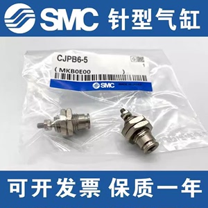 SMC原装正品CJPS CJPB4-6-10-15/5/10/15-H4/H6-B 单作用针型气缸