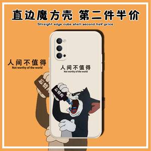 汤姆猫人间不值得