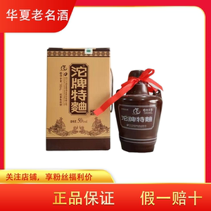 老酒沱牌特曲50度浓香型白酒纯粮口粮500毫升单瓶正品包邮