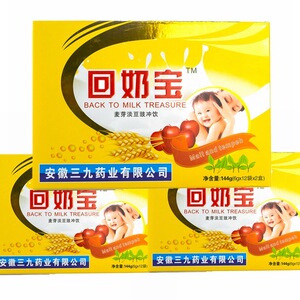 回奶宝颗粒