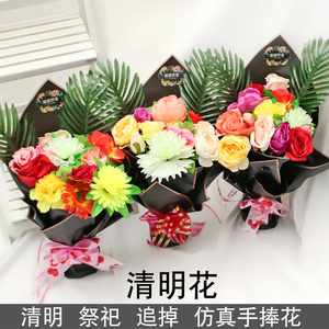 清明祭祀手捧花