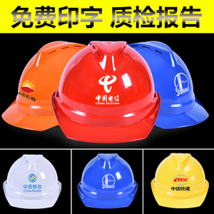 国标工地安全帽定制logo印字反光衣施工安全头盔反光背心马甲套装
