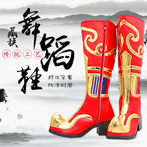 女款藏族舞蹈靴子民族舞鞋女高跟防滑靴高筒新疆舞红色表演鞋马靴