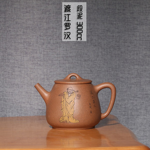 宜兴紫砂茶壶国工庄青纯手工制高石瓢壶刻十八罗汉渡江罗汉正品