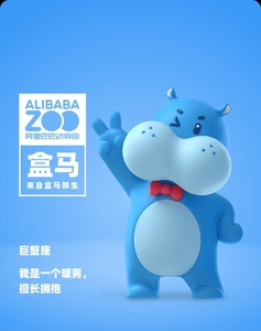 阿里巴巴动物园吉祥物盒马(来自盒马鲜生)限量版签名照片
