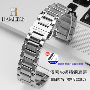 汉密尔顿手表带Hamilton原装航空卡其爵士经典精钢蝴蝶扣男女钢带
