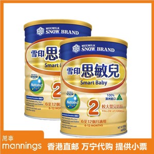 【香港代购】万宁采购SNOW BRAND港版雪印思敏儿牛奶粉2段900g