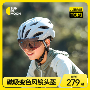 sunrimoon森瑞梦儿童自行车骑行头盔装备带风镜安全帽护具青少年