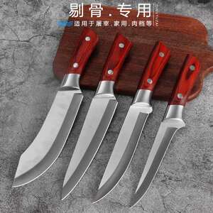 剔骨刀家用分割刀割肉刀猪肉屠宰尖刀杀猪杀羊刀锋利剃骨专用刀具