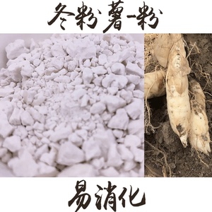 新鲜竹薯粉冬笋薯粉竹芋粉冬薯粉农家纯手工杂粮东京薯仔粉