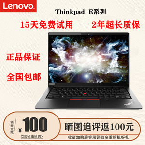 thinkpad e系列 14 _ 联想thinkpad e14 e15 e470商务 e480 e580 办公