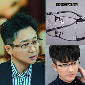 刘奕君同款眼镜近视眼镜男0-1600度半框金属眼镜平光镜防辐射