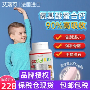 艾瑞克eric艾瑞可氨基酸螯合钙儿童补钙k1k2维生素d3咀嚼钙片90片