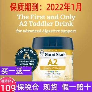 临期特价 美国进口gerber嘉宝2段a2婴儿奶粉二段566g*2罐  送包巾