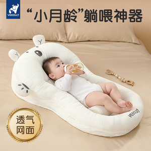 温欧婴儿防吐奶溢奶斜坡枕0-12月新生儿床中床宝宝躺喂奶哄睡神器