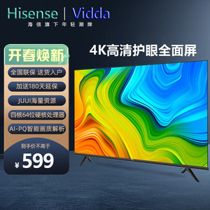 海信32/43/50/55/65寸4K高清全面屏网络语音壁挂平板液晶家用电视