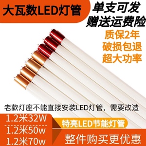 大瓦数t8led玻璃灯管0.6米18w22w0.9米32w1.2米50W节能长条日光灯