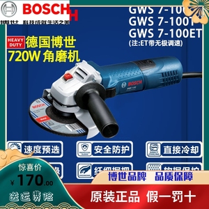 博世角磨机磨光机抛光机切割机GWS700/660/7-100/6-100/750-100