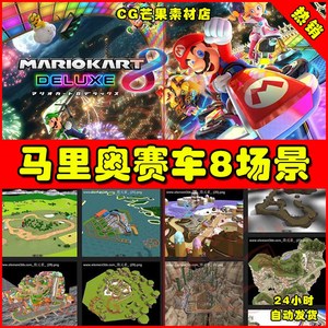 【赛车地图】赛车地图品牌,价格 - 阿里巴巴