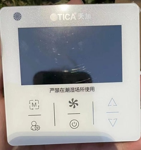 tica控制器天加空调多联机线控器手操器te300a00控制面板