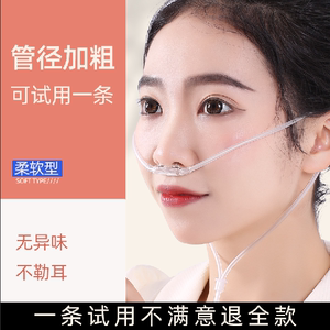 吸氧管氧气管子软管家用制氧机吸氧管氢老人鼻氧管医吸氧机鼻吸管