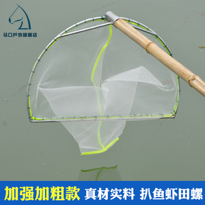 扒螺扒虾网扒鱼米虾网河虾网捕田螺蛳工具自制捕螺神器渔具捞鱼