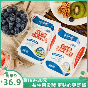 花花牛原味益生菌发酵乳风味酸牛奶早餐代餐奶180g*12袋
