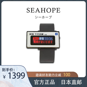 000人付款淘宝seahope日本品牌小田急线告示牌创意方形