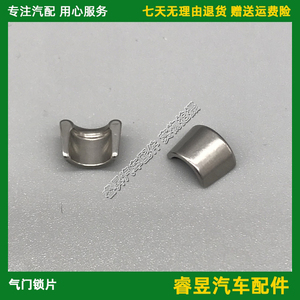 气门锁片适用于比亚迪f3f3rg3发动机气门锁夹进排三菱发动机配件