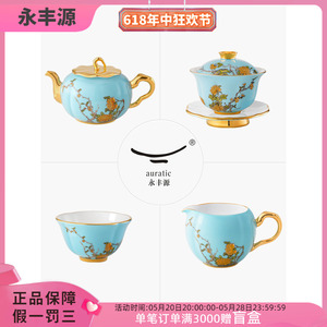 永丰源西湖蓝盖碗茶壶公道杯茶滤陶瓷茶具散件家用茶水分离中式简