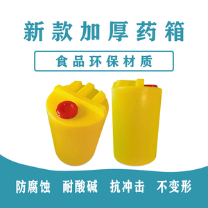 加厚塑料水桶箱加药箱立式搅拌桶pe加药桶装置打药桶耐酸碱工业桶